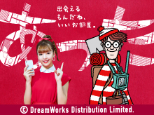 アットホームで理想の住まい、きっと見つかる