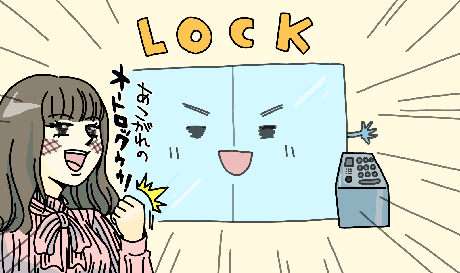 オートロックって安全 メリット デメリットとオートロック付き賃貸物件の実情 防犯 賃貸完全マニュアル アットホーム