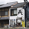ひだりうま