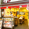 氷とお芋の専門店　らんらん