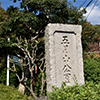 五月山公園
