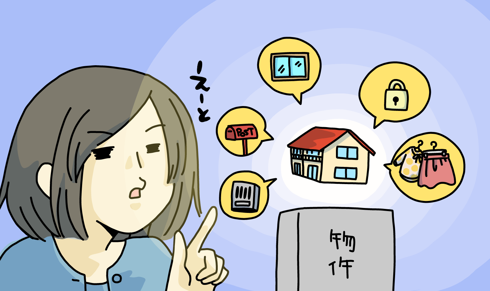 防犯性の高い賃貸物件とは？特徴と注目ポイントまとめ