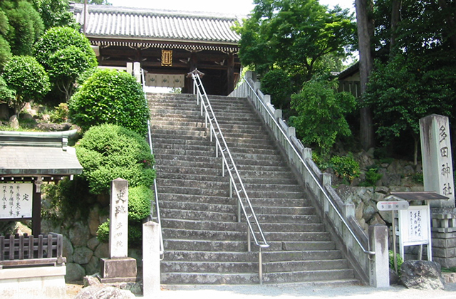多田神社