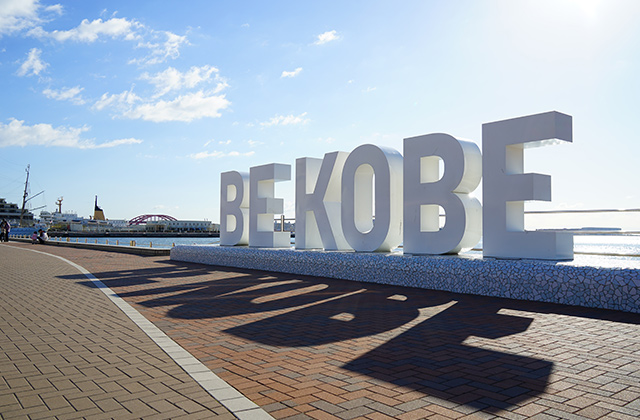 神戸市中央区の紹介