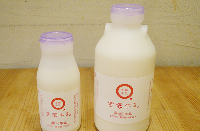 たからづか牛乳 宝塚南口店