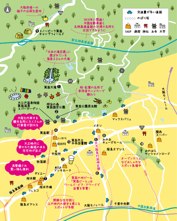 箕面市のおすすめスポットマップ