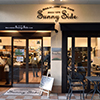 BOULANGERIE AND CAFÉ Sunny side（ブーランジェリーアンドカフェサニーサイド）