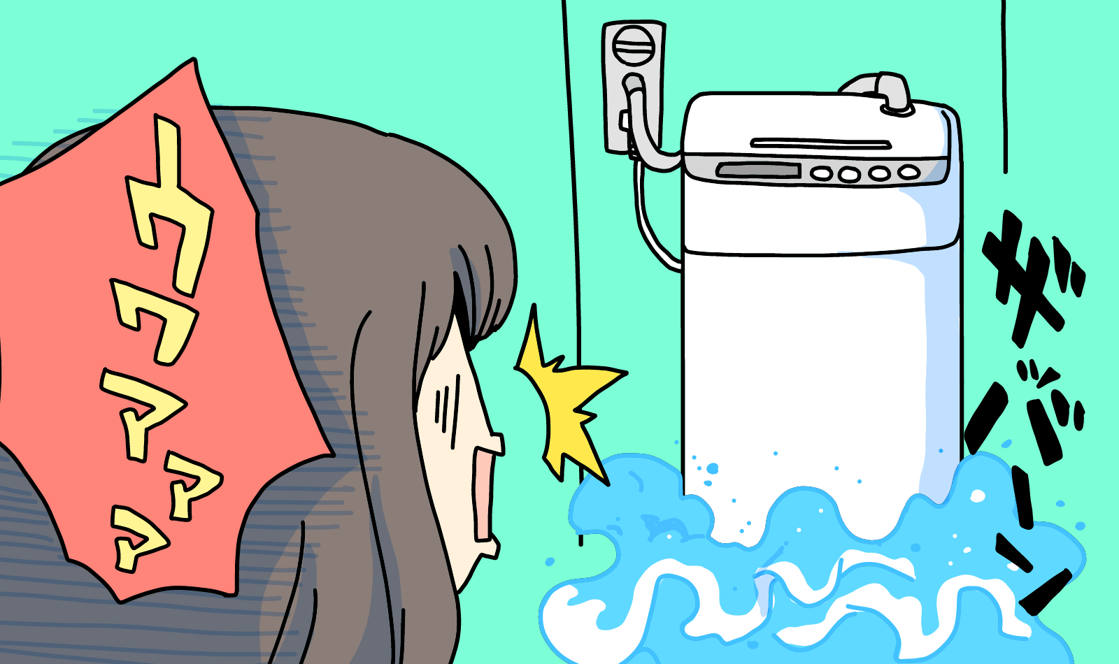 賃貸物件で水漏れ！対処法は？費用は誰が払うの？