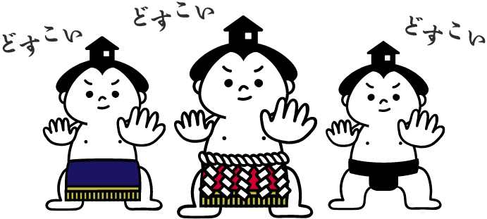 街横綱キャラクター