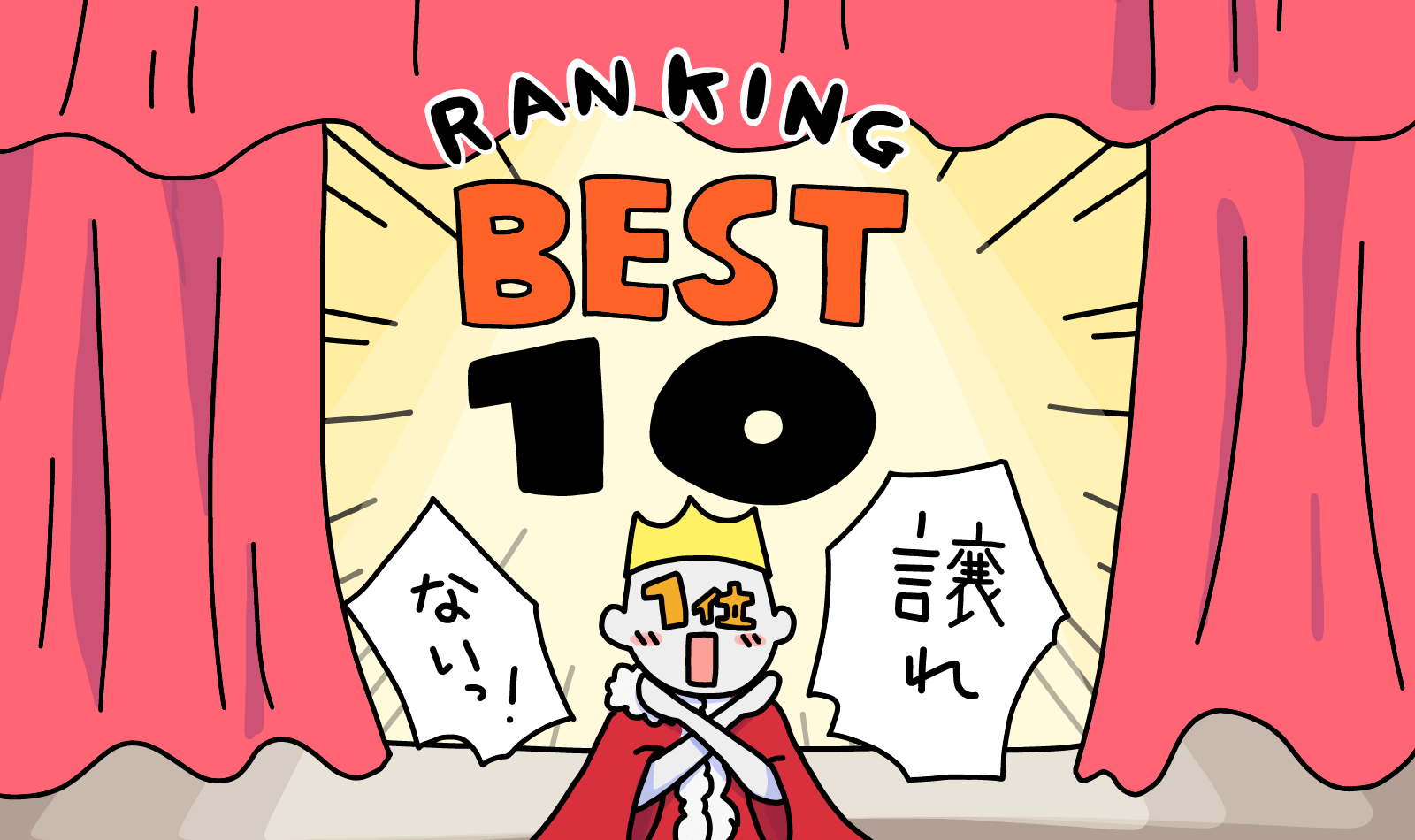 【ランキング】譲れない！失敗しないための賃貸物件こだわり条件BEST10