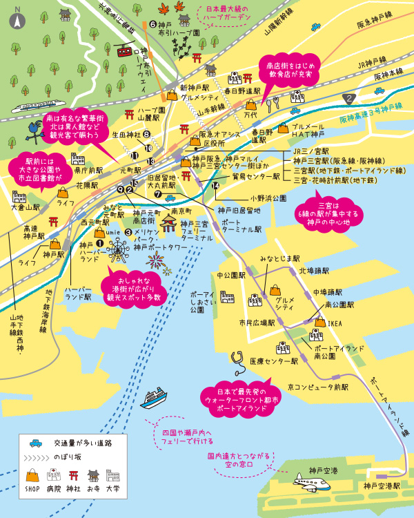 神戸市中央区のおすすめスポットマップ