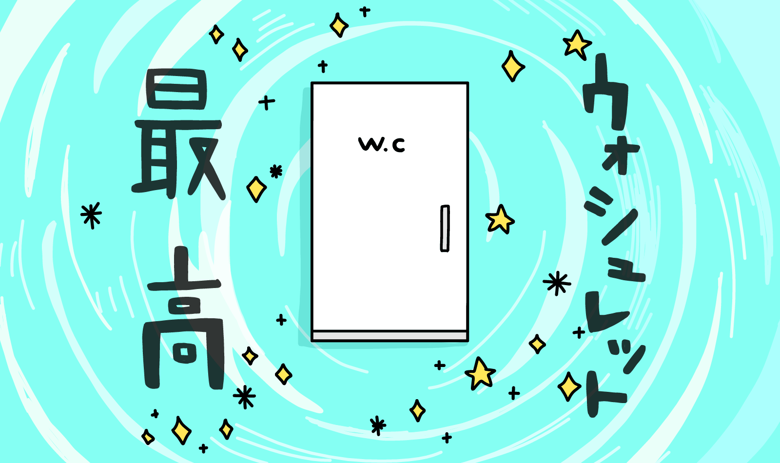 賃貸物件のトイレ、ウォシュレットは自分で取りつけるのもアリ？