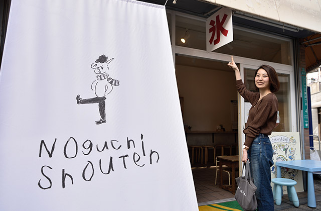 野口商店