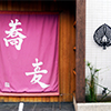鼓道