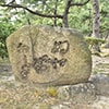 芦屋公園