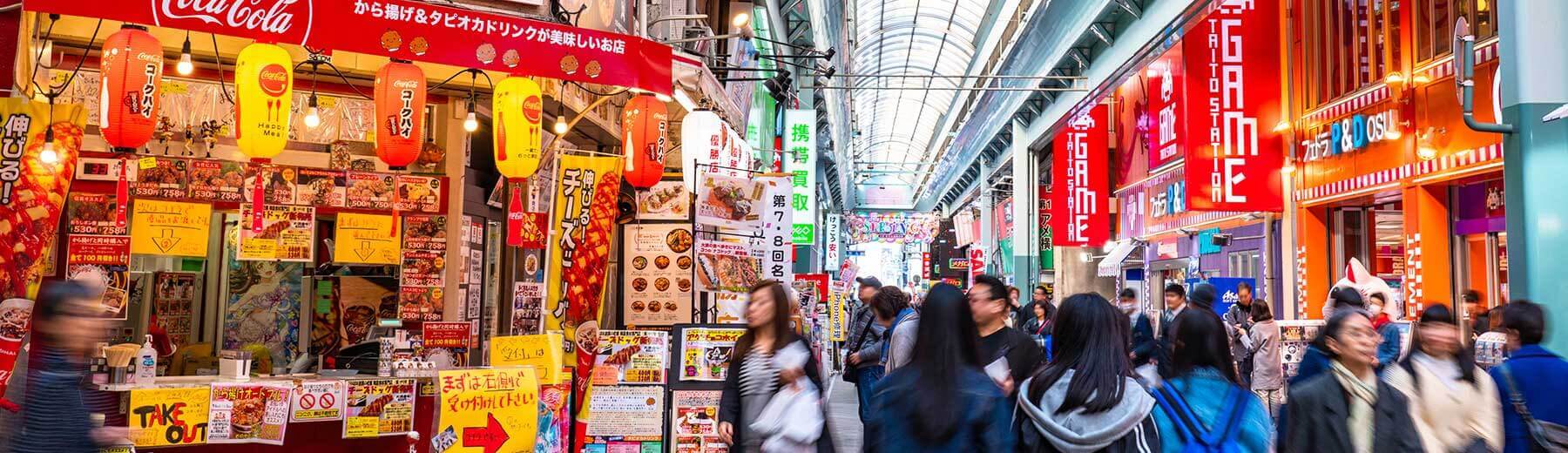 大須商店街