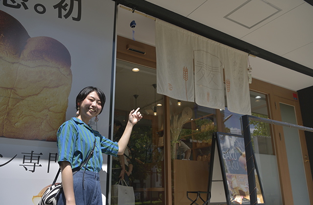 こだわり食パン専門店 麦麦（BAKUBAKU）