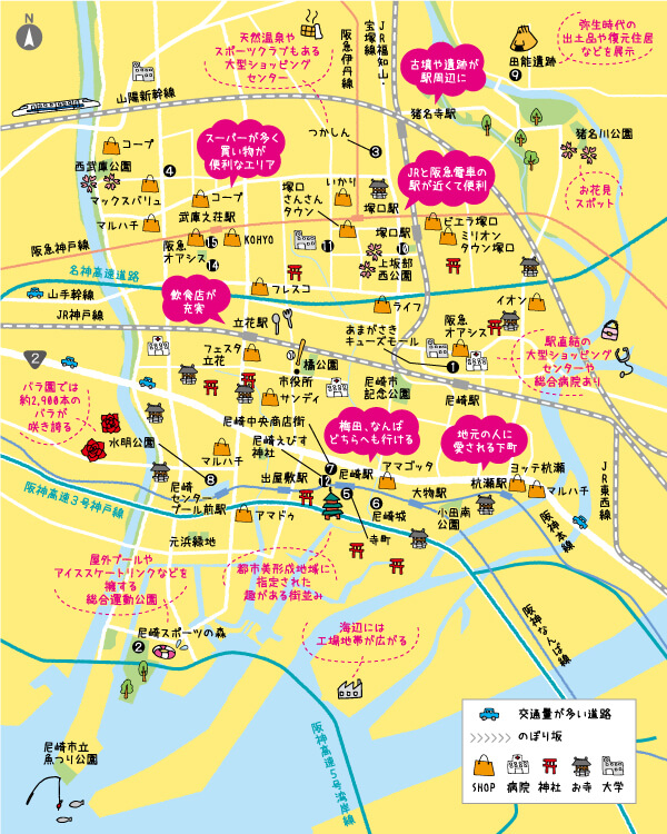 尼崎市のおすすめスポットマップ