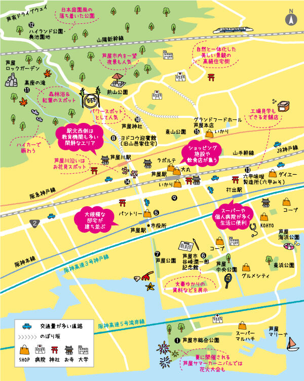 芦屋市のおすすめスポットマップ