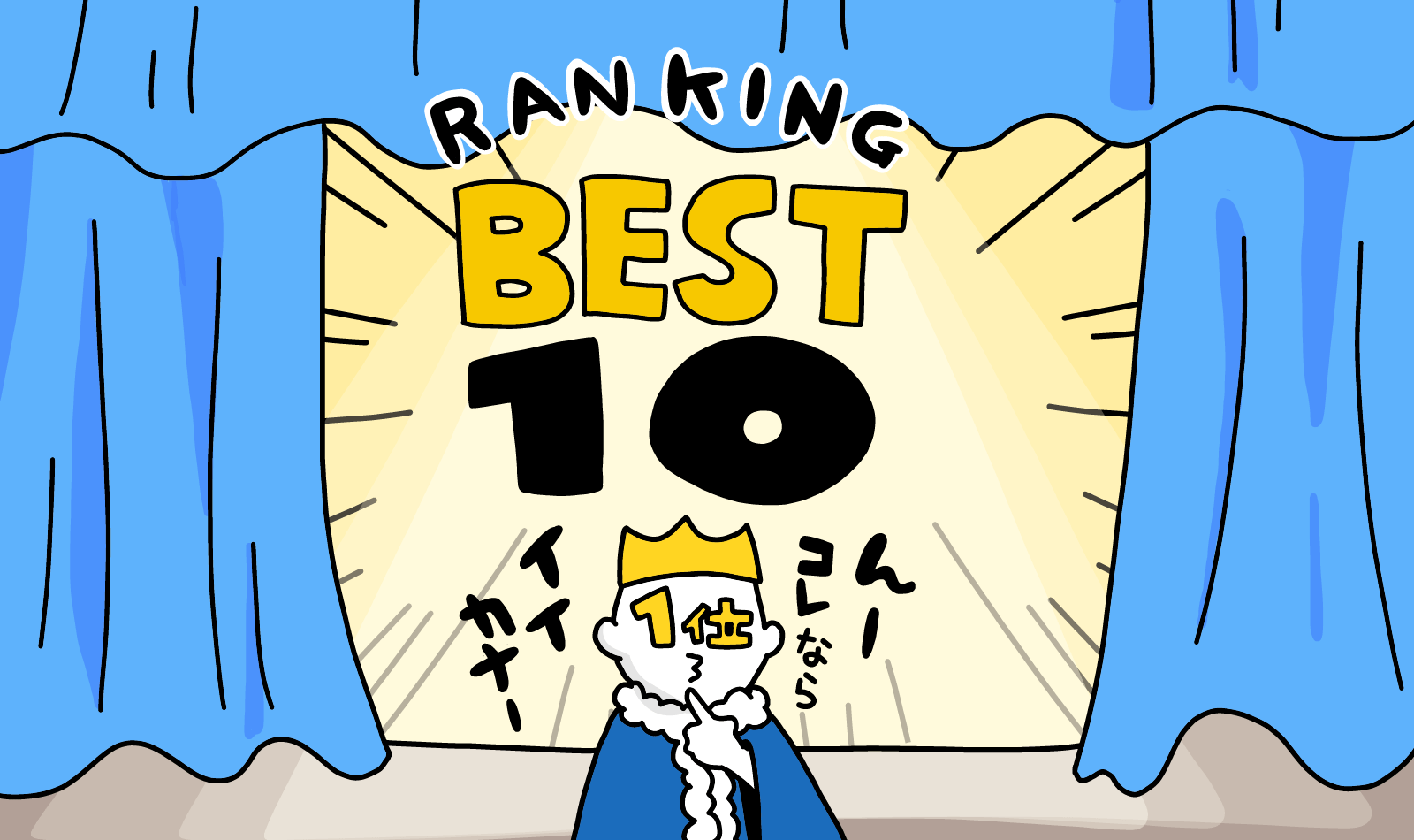 賃貸物件選び、妥協してOKな条件は？みんなの妥協ポイントBEST10