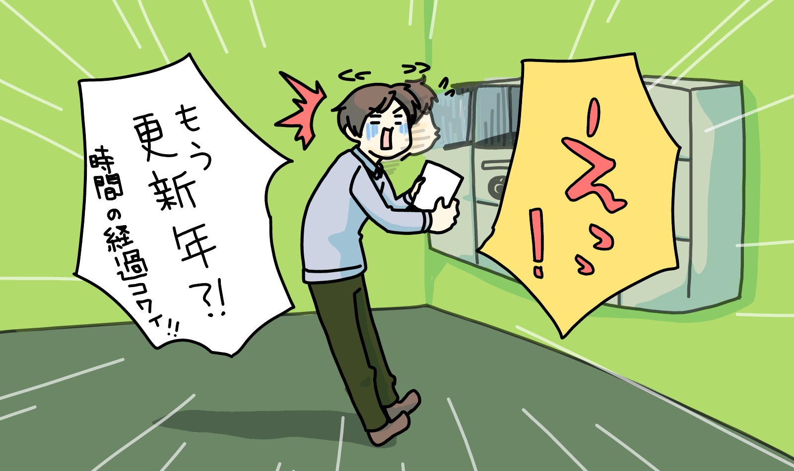 【賃貸借契約】更新料の注意点と契約時に押さえておきたいポイント