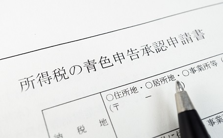 不動産投資は青色申告のほうがメリット大きい？白色申告との違いや条件・注意点を解説