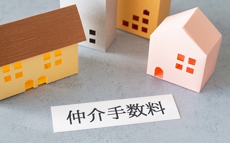 不動産売却の仲介手数料とは？計算方法や相場など基本をわかりやすく解説
