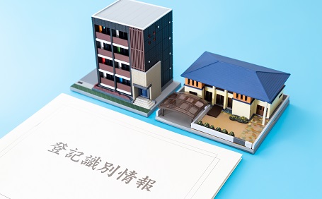 登記識別情報とは？通知・取得方法や登記済権利証との違いを詳しく解説