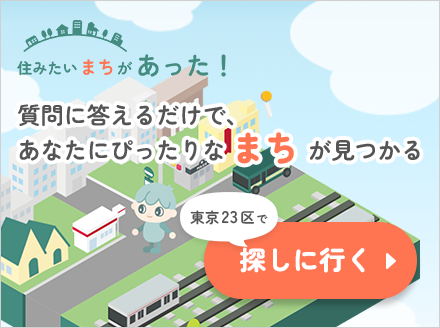 住みたいまちがあった！_ジオラマ風の街並みイラスト