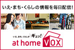 at home VOX