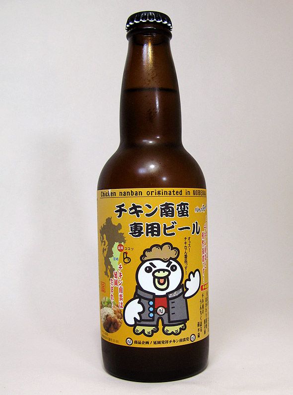 宮崎の地ビール「チキン南蛮専用ビール」で、実際にチキン南蛮を食してみた