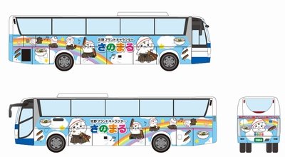 「さのまる」のラッピングバスが、ジェイアールバス関東に登場！
