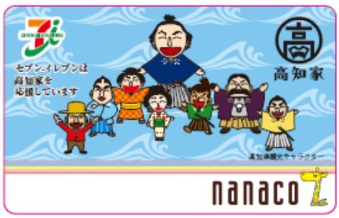 セブンVSローソン！ 高知コンビニ業界で勃発した「こじゃんと戦争」