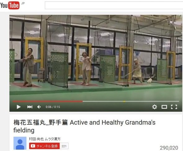 大阪のおばあちゃんは凄い！ ホームラン連発動画に世界的反響