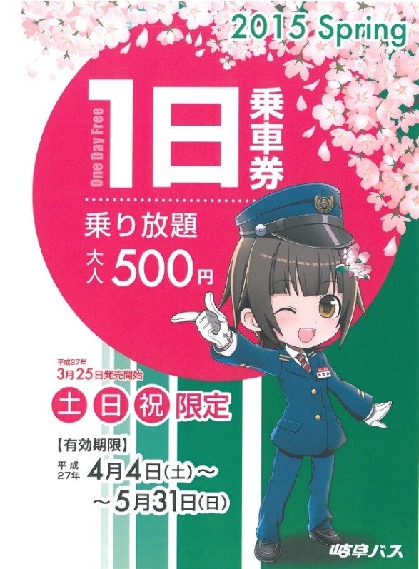 得体の知れないかわいさ。岐阜バスゆるキャラ「あゆかちゃん」着ぐるみに地元騒然