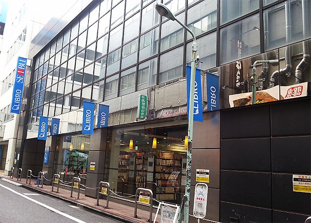 寂しい...書店の街・池袋を引っ張った「リブロ」が間もなく閉店