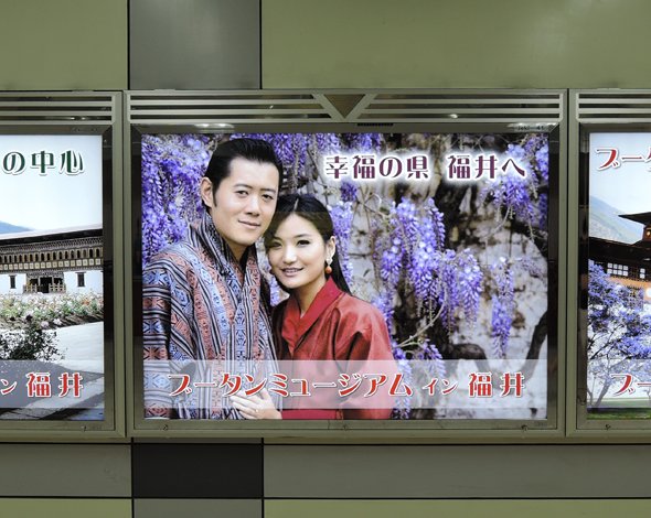 東京駅で見かけた、ブータン国王の大型パネル...いったい何これ？