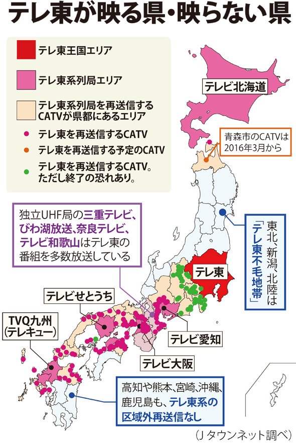 テレビ東京が見られる街、見られない街...血の涙を流しているのは何県民なのか