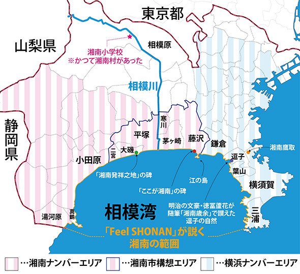 「湘南はどこからどこまで？」意識調査で真の「範囲」が明らかに！