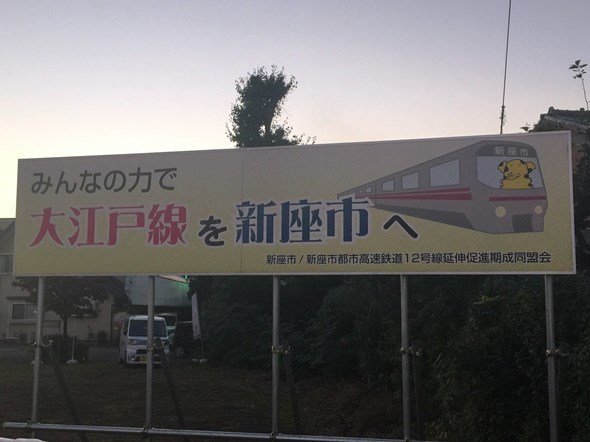 トータル4時間...大江戸線延伸を夢見る「大泉学園町〜東所沢」区間を徒歩で取材