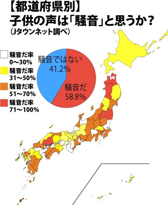 子どもの声は騒音？→関東・東北は「うるさい！」、関西は「許せる」