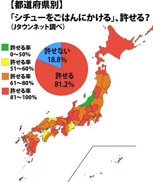 「シチューをごはんにかける」、日本人の多数派は「アリ」だった！ 一方、否定派が多かったのは...