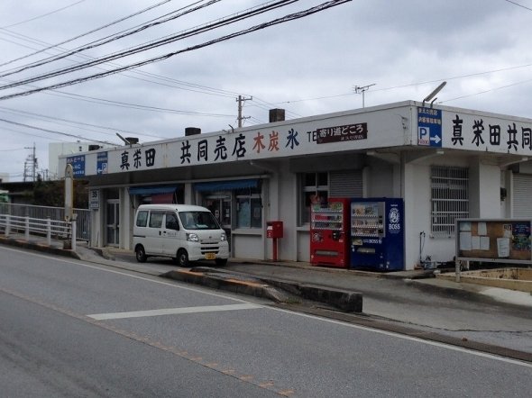 集落の「ゆんたくとぅくる」でありたい... 沖縄名物「共同売店」の100円そば＆ジェラート