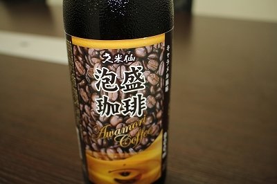 沖縄では泡盛をコーヒーで割る！？ 意外な飲みやすさで相性抜群、ただし度数は...