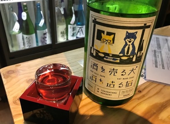 日本酒のラベルがかわいい！？ KURAND×宝山酒造「酒を売る犬、酒を造る猫」が話題沸騰