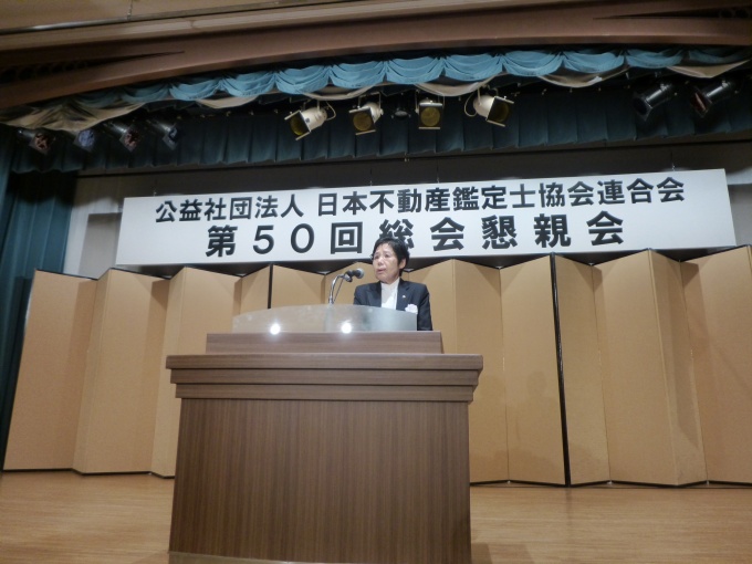 既存住宅の評価を推進。「住宅ファイル制度」実行へ／日本不動産鑑定士協会連合会が総会