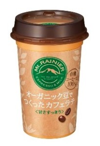 有機JAS認定コーヒー豆100％使用　 「マウントレーニア オーガニック豆でつくったカフェラテ」