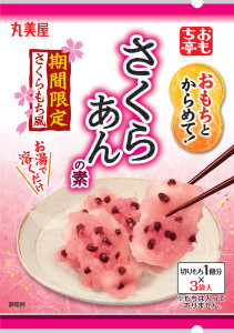 お餅にからめるだけの簡単調理！　 「おもち亭」に“さくらあん”と“よもぎあん”の素