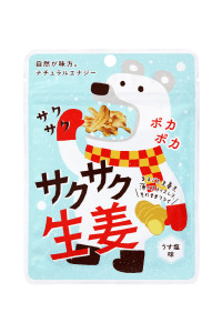 サクサクのまるごとショウガをぱくぱくでポカポカ？　コンビニ限定発売