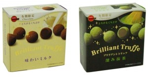 濃厚でなめらかな味わいの冬期限定チョコ 　“ブリリアントトリュフ”２品新発売